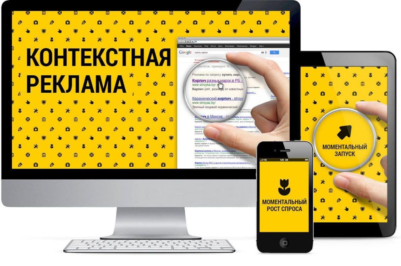 Студия Арт-Веб в Оренбурге | Как правильно настроить контекстную рекламу на сайте